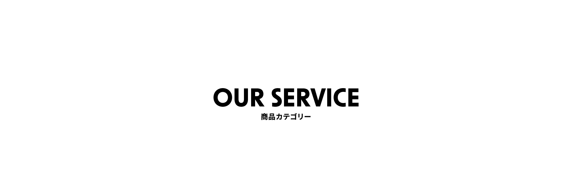 実績名